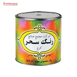 قیمت و خرید رنگ مخصوص بتونه سحر کد 57