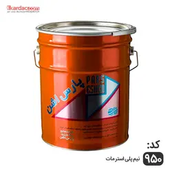 قیمت و خرید رنگ نیم پلی استر مات پارس اشن کد 950 به همراه خشک‌کن