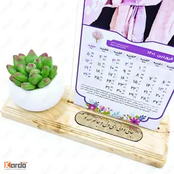 تقویم رومیزی 1402 اختصاصی کد 46