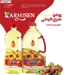 روغن مخصوص سرخ کردنی کنجد کارمیسن - 1700 میلی لیتر - کارمیسن