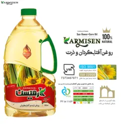 روغن ذرت و آفتابگردان کارمیسن - 1700 میلی لیتر مجموعه 9 عددی