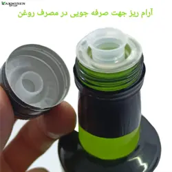 روغن زیتون تصفیه سرخ کردنی ممتاز کارمیسن