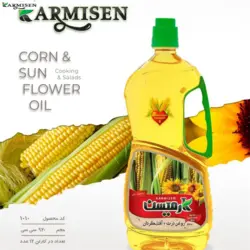 روغن ذرت و آفتابگردان کارمیسن - 920 میلی لیتر مجموعه 12 عددی