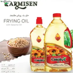 روغن ذرت آفتابگردان و روغن سرخ کردنی پایه کنجد - 1700 میلی لیتر مجموعه 3 عددی - کارمیسن