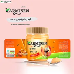 کره بادام زمینی کرانچی و ساده کارمیسن - 300 گرم مجموعه 3 عددی - کارمیسن