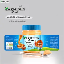 کره بادام زمینی رژیمی بدون شكر کارمیسن - 300 گرم مجموعه 12 عددی - کارمیسن