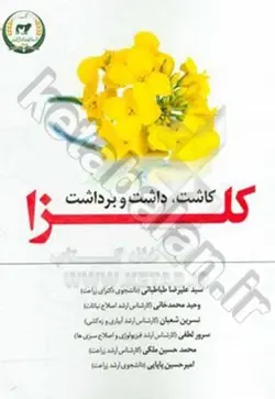 کاشت، داشت و برداشت کلزا