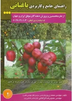 راهنمای جامع و کاربردی باغبانی