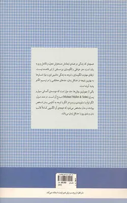 مدل سازی انواع دامن (خیاطی به روش مولر و روش های دیگر)