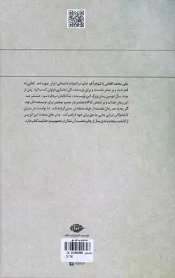شادکامان دره قره سو