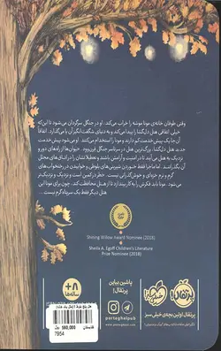 هتل پنج بلوط 1 (مثل یک خانه)