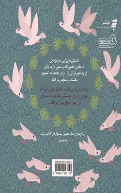 کیک امانتی (یک داستان تخیلی با مفهوم قرآنی)