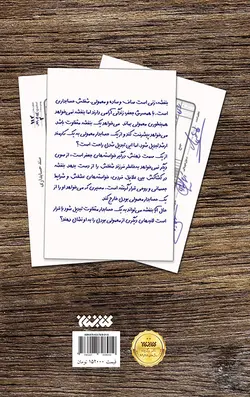 بنفشه، یک حسابدار معمولی