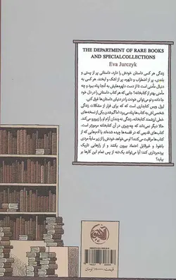 معمای کتابخانه