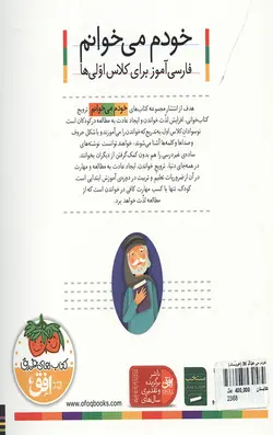 خودم می خوانم 36 (عروسک)
