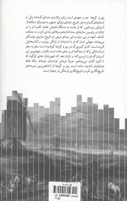 پنیر و کرم ها