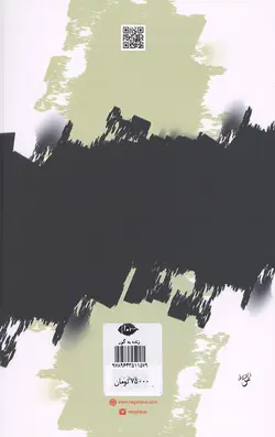 زنده به گور