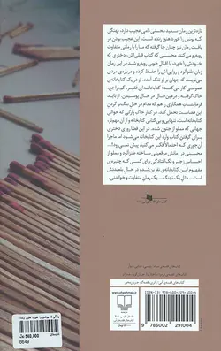 نهنگی که یونس را خورد هنوز زنده است