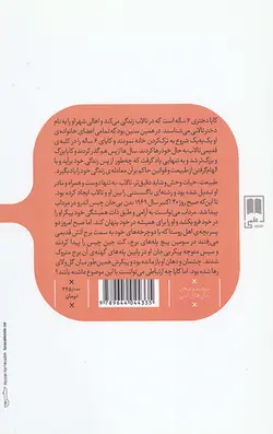 جایی که خرچنگ ها آواز می خوانند