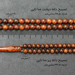 تسبیح دانه درشت کشکول سیره