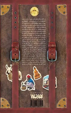 گاو و فلفل