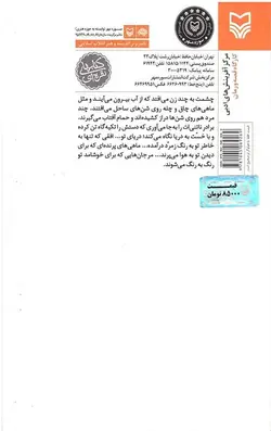 شاه بی شین