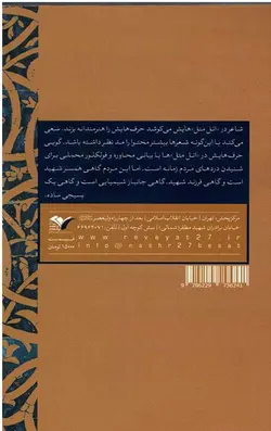 اتل متل یه شاعر