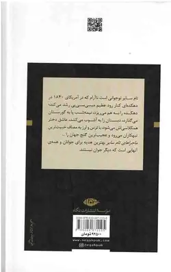 ماجراهای تام سایر