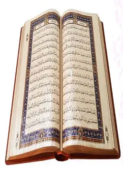 قرآن وزیری معطر بدون ترجمه جعبه دار چرم