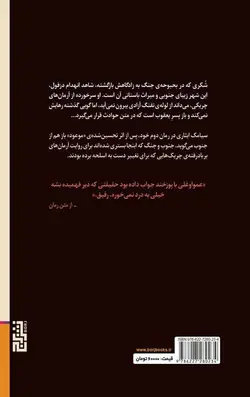 شکری پسر یعقوب