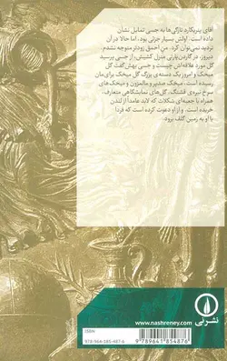 تخم مرغ چهار گوش
