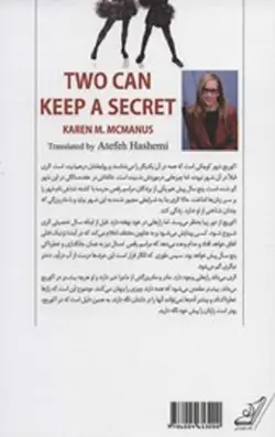 راز بین دو نفر