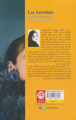 کشتی های هوایی
