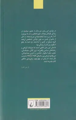 میوه درخت سرمستی