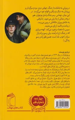 عصا