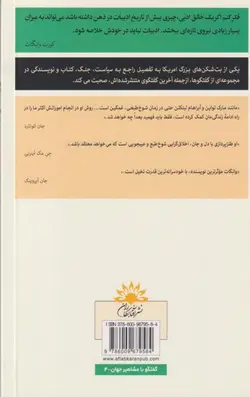 کورت وانگات:آخرین مصاحبه و سایر گفتگوها