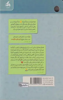 دلم جای دیگرست
