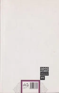 گاهی اوقات برای زنده ماندن باید مرد