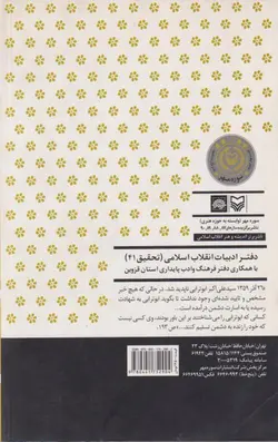 پاسیاد پسر خاک