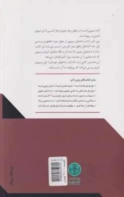 قدرت اراده