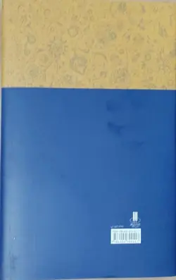 تفسیر المیزان (40 جلدی)
