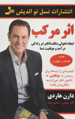 اثر مرکب