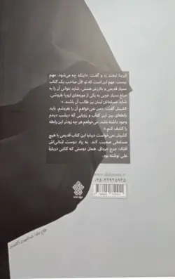 ناقوس ها به صدا درمی آیند