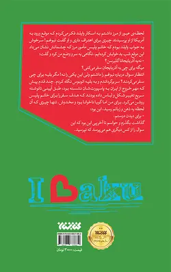 آنجا که باد کوبد