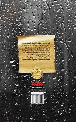 پریشان موی و خاک‌ آلود