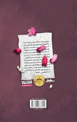 دختر جمعه‌ها