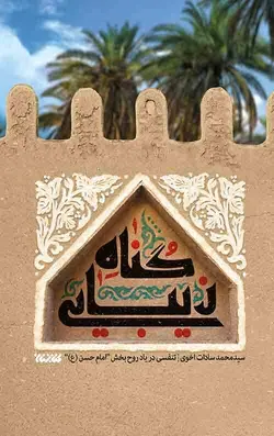 گناه زیبایی