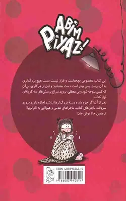 برادرم لوبیا