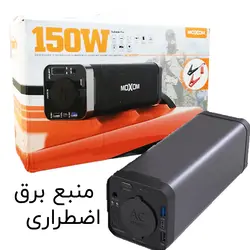 دستگاه UPSـMOXOM.MX-PB27/40800