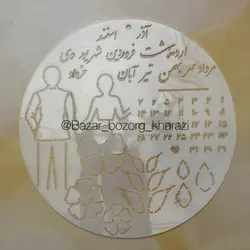 شابلون گلدوزی عروس و داماد